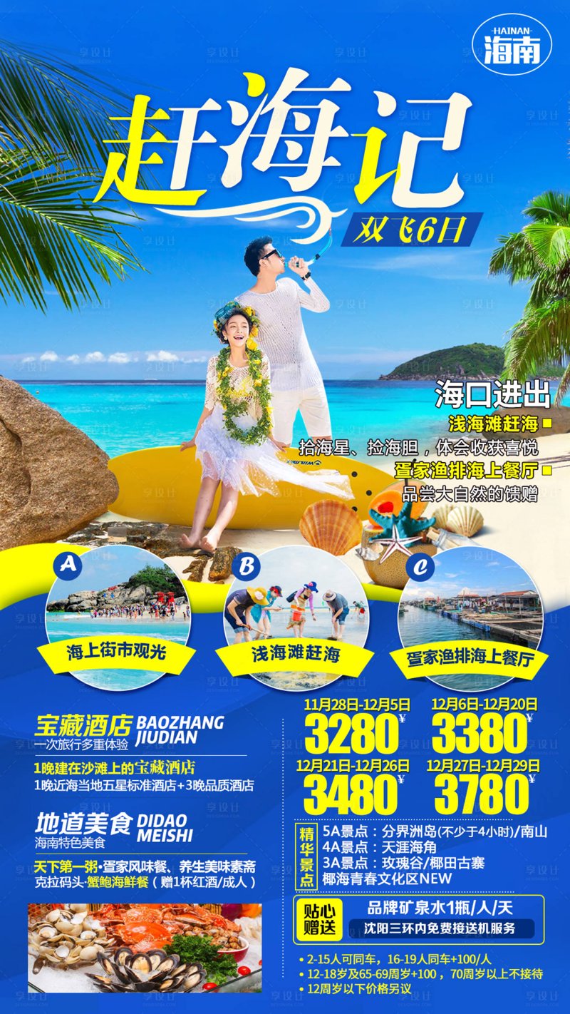 海口广告设计：如何抓住消费者的心？